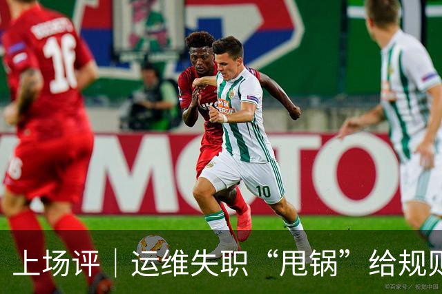 上场评｜运维失职“甩锅”给规则，中国女子板球队未战先败，谁来埋单？